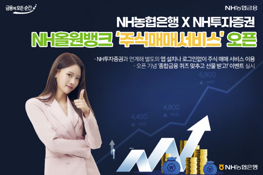 농협은행 제공